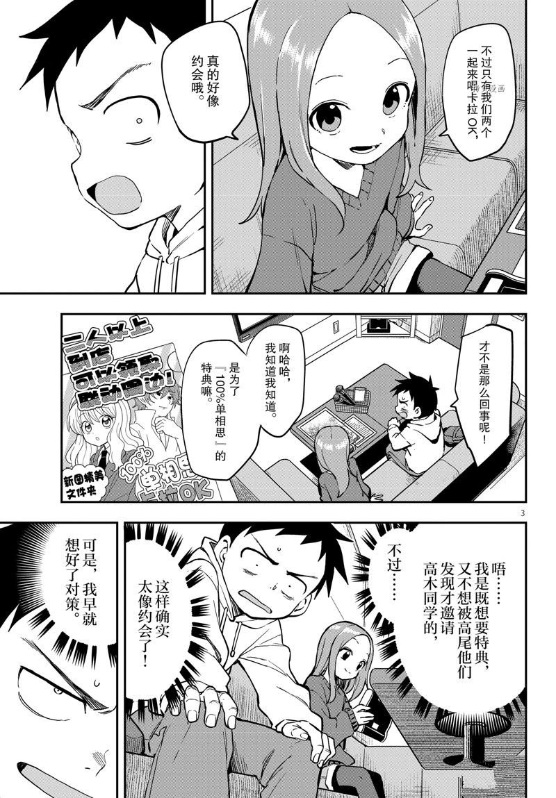 第170话 试看版
