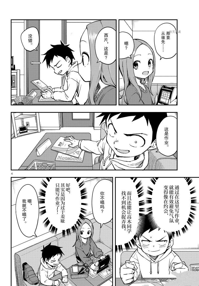 第170话 试看版