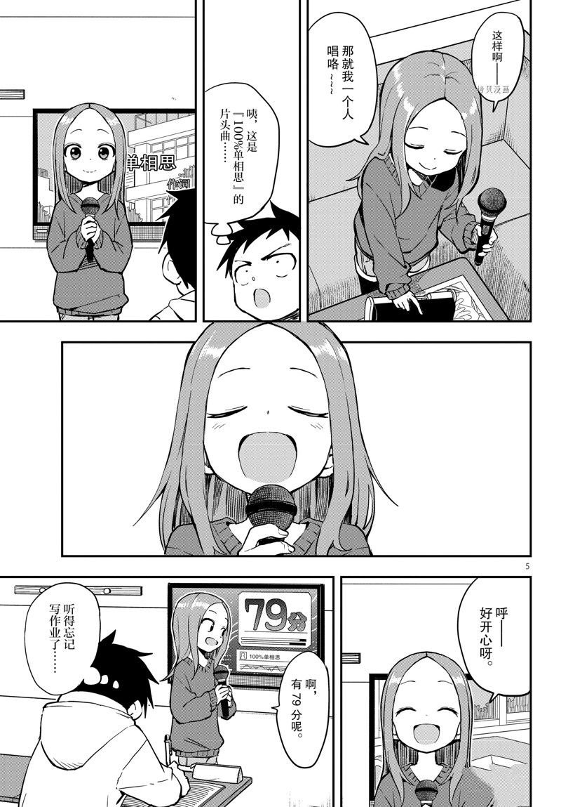 第170话 试看版