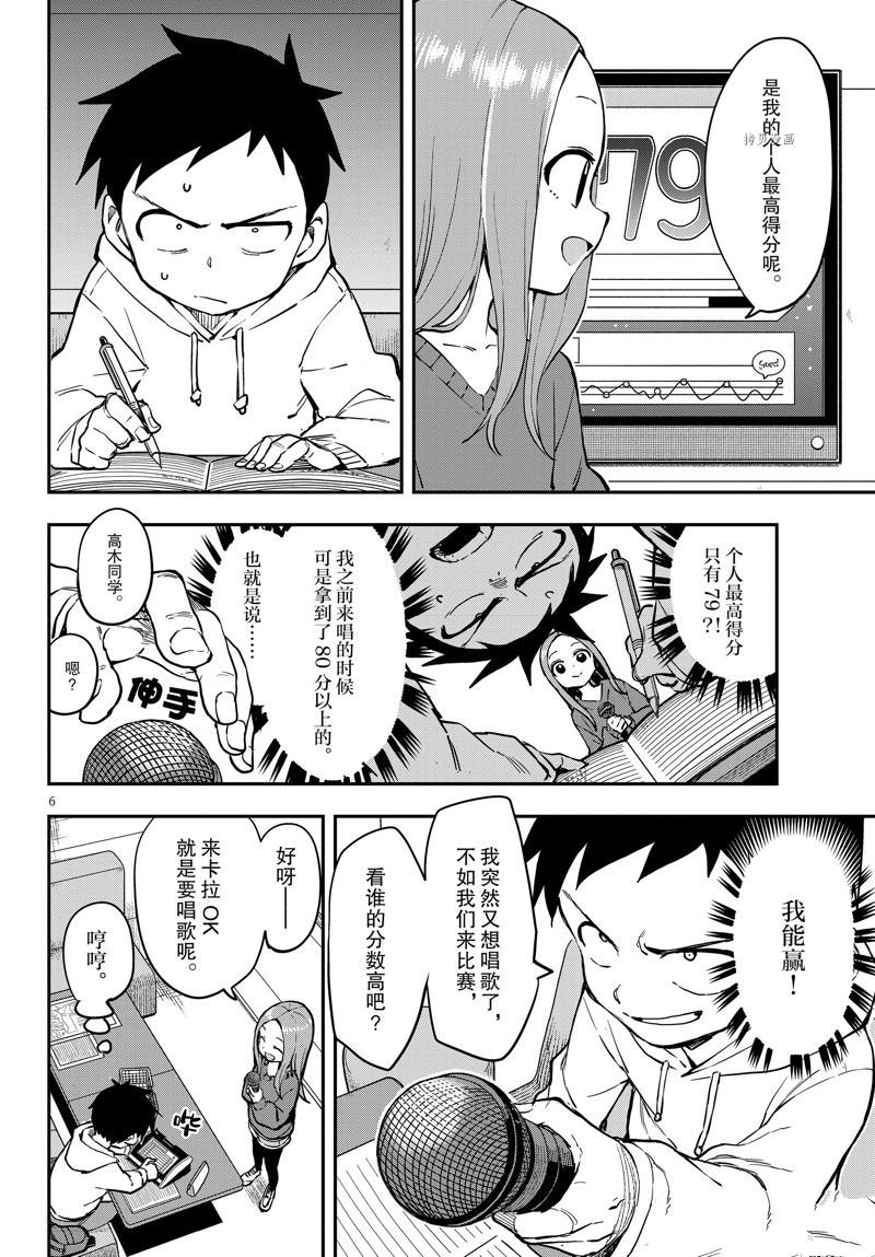 第170话 试看版