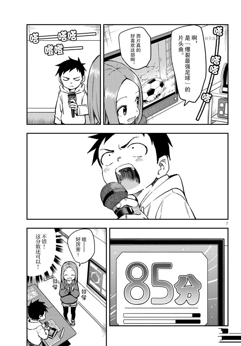 第170话 试看版