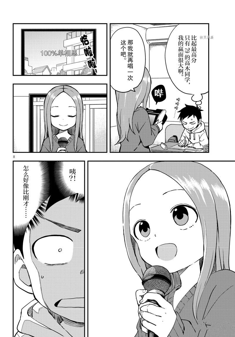 第170话 试看版