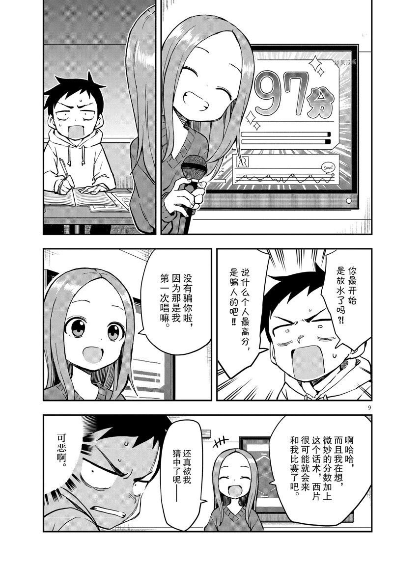 第170话 试看版