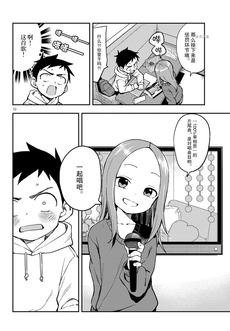 第170话 试看版