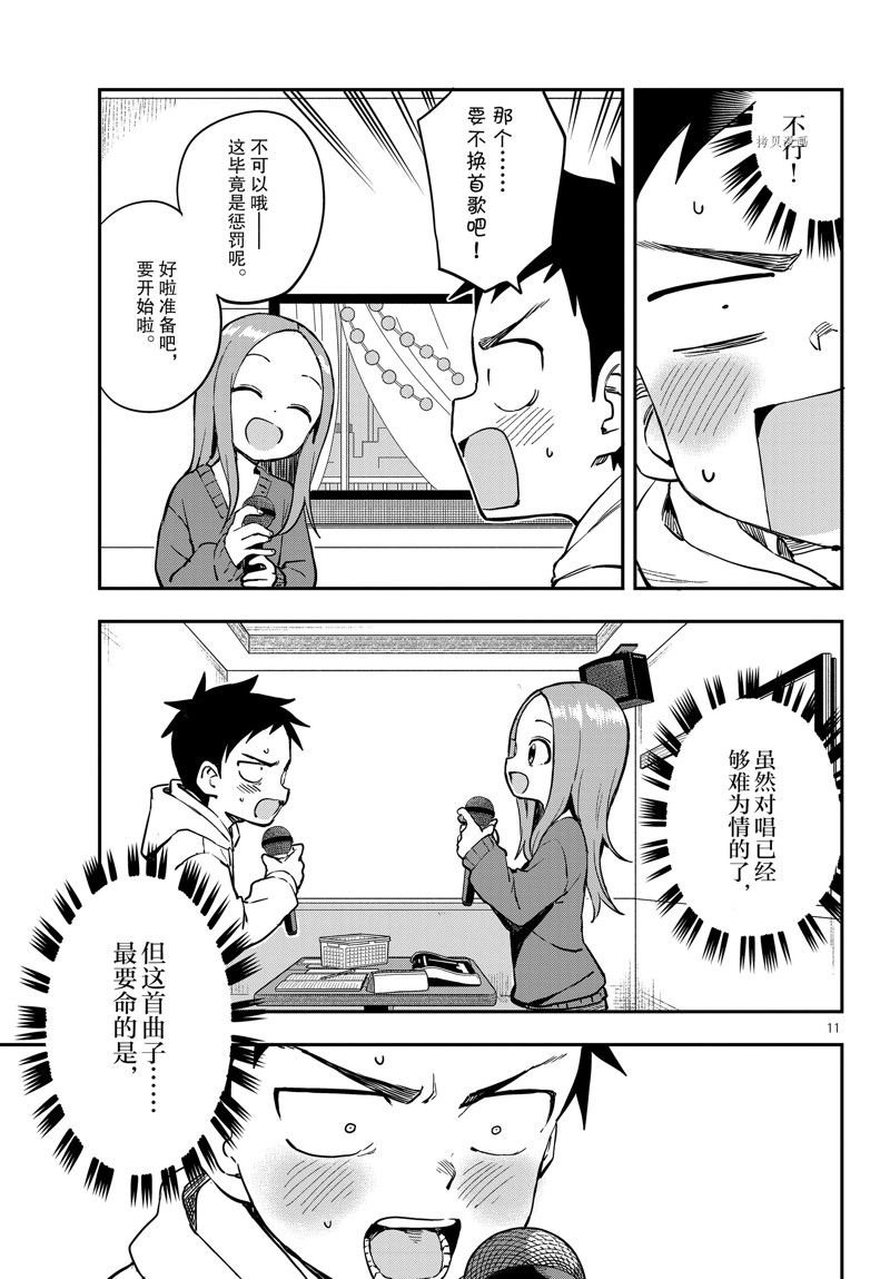 第170话 试看版