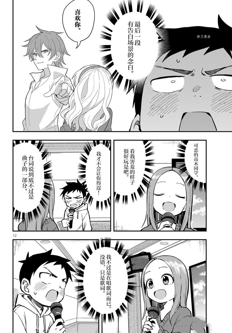 第170话 试看版