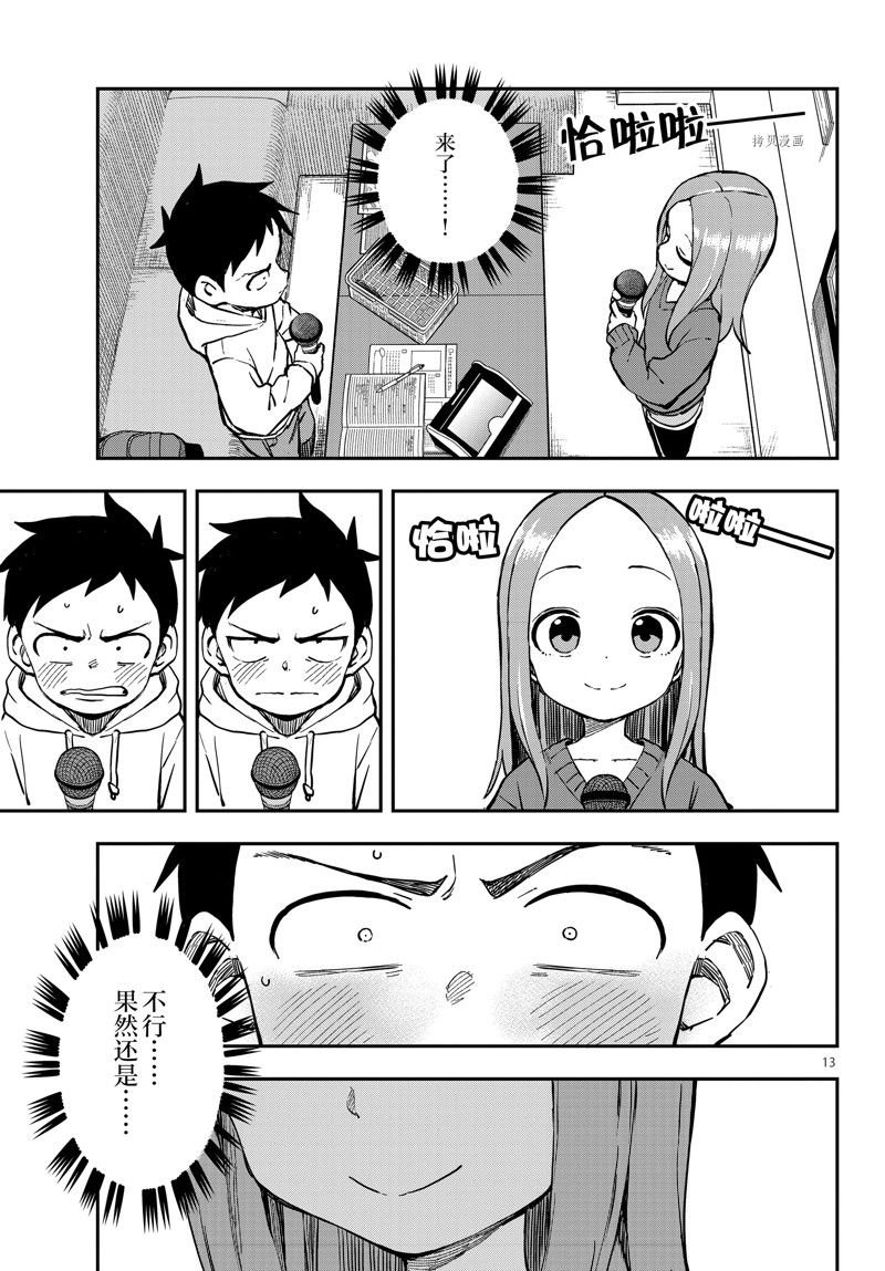 第170话 试看版