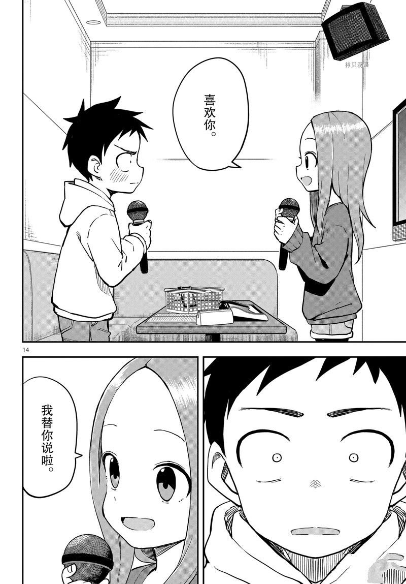 第170话 试看版