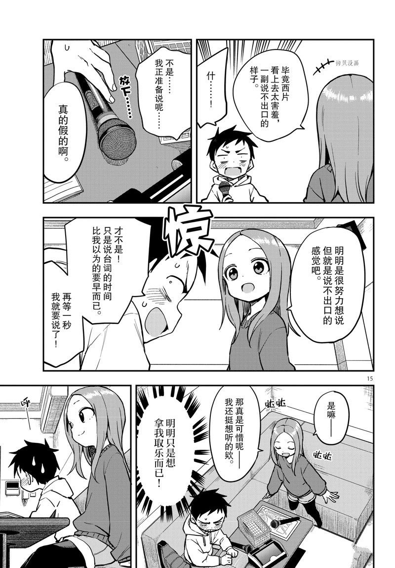 第170话 试看版