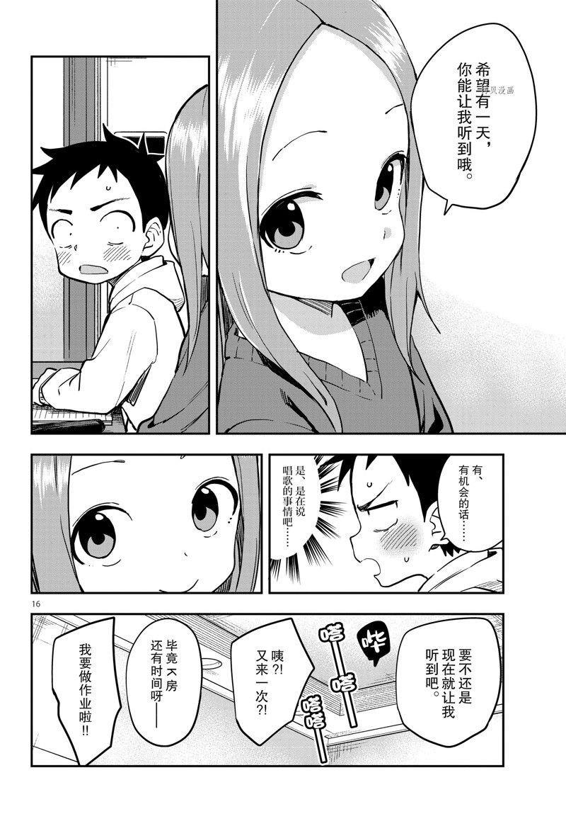 第170话 试看版