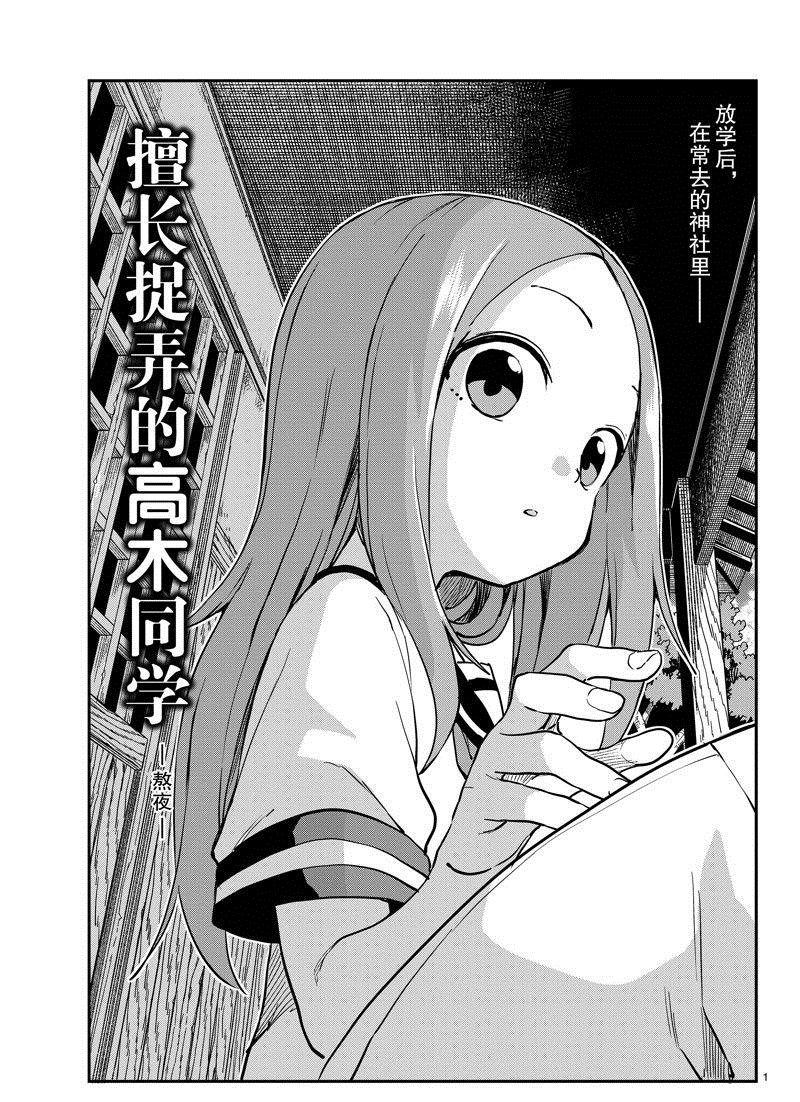 第171话 试看版