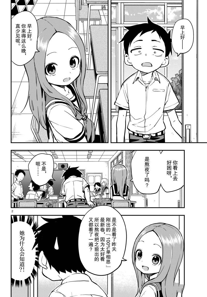 第171话 试看版