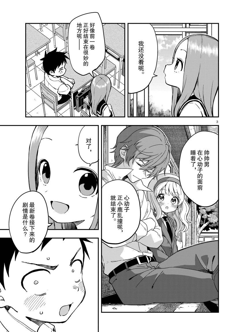 第171话 试看版