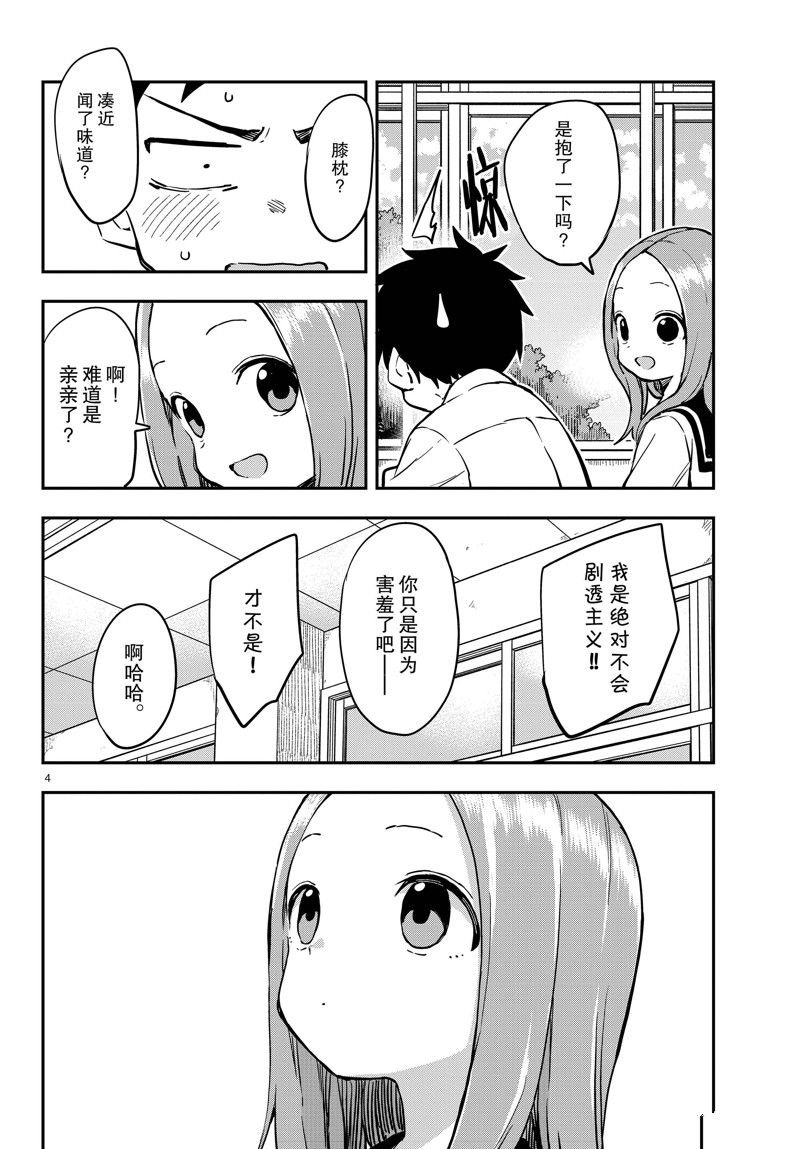 第171话 试看版
