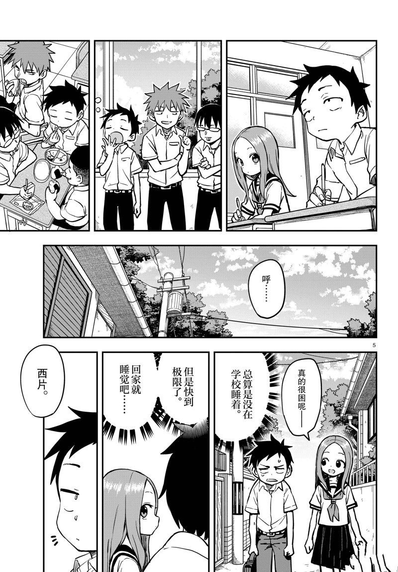 第171话 试看版