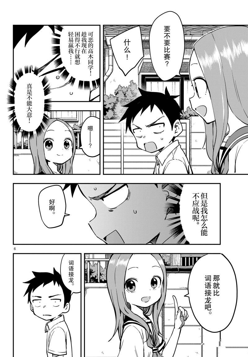 第171话 试看版