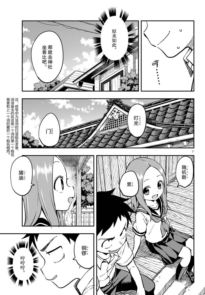 第171话 试看版