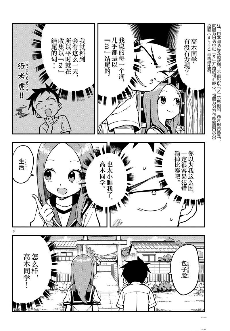 第171话 试看版