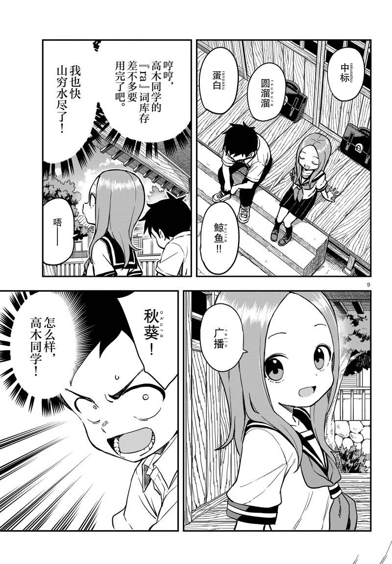 第171话 试看版