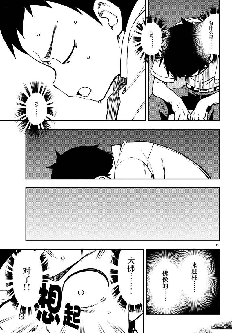 第171话 试看版