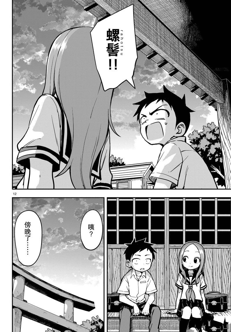 第171话 试看版