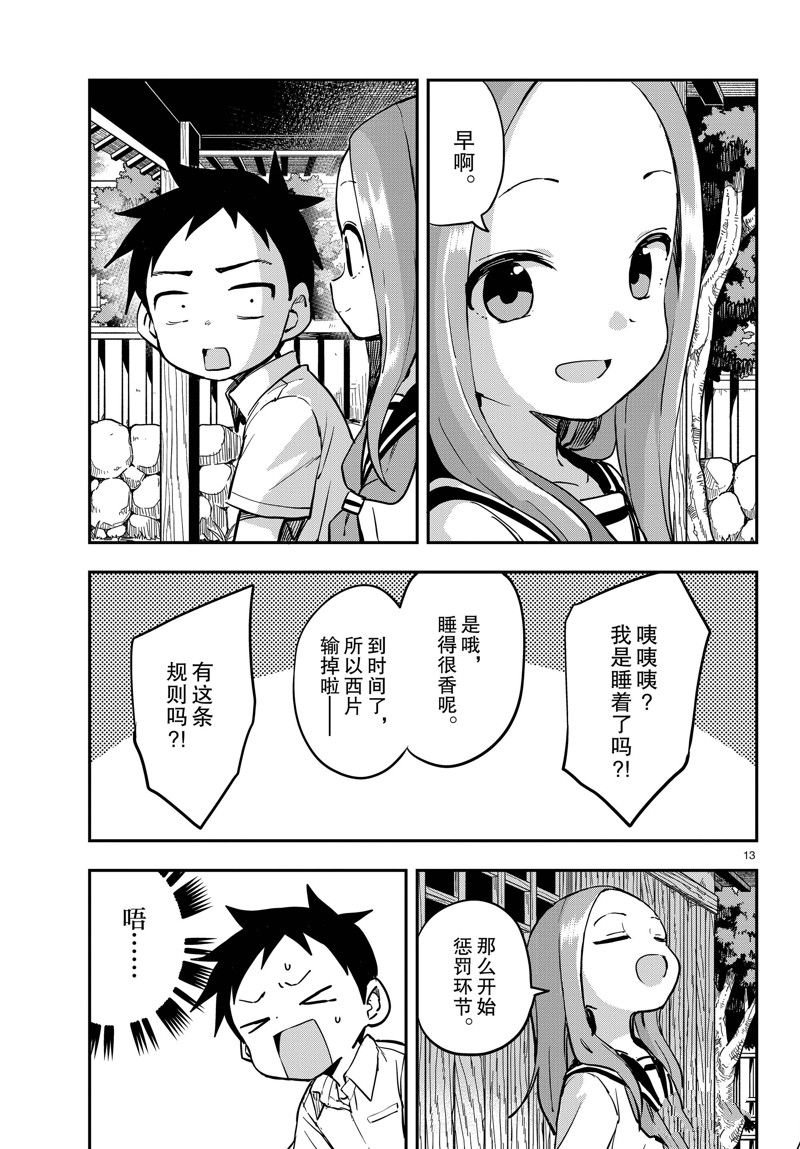 第171话 试看版