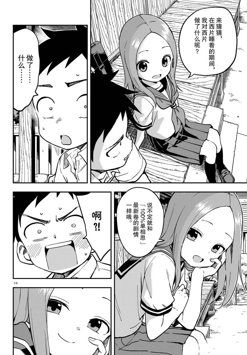 第171话 试看版
