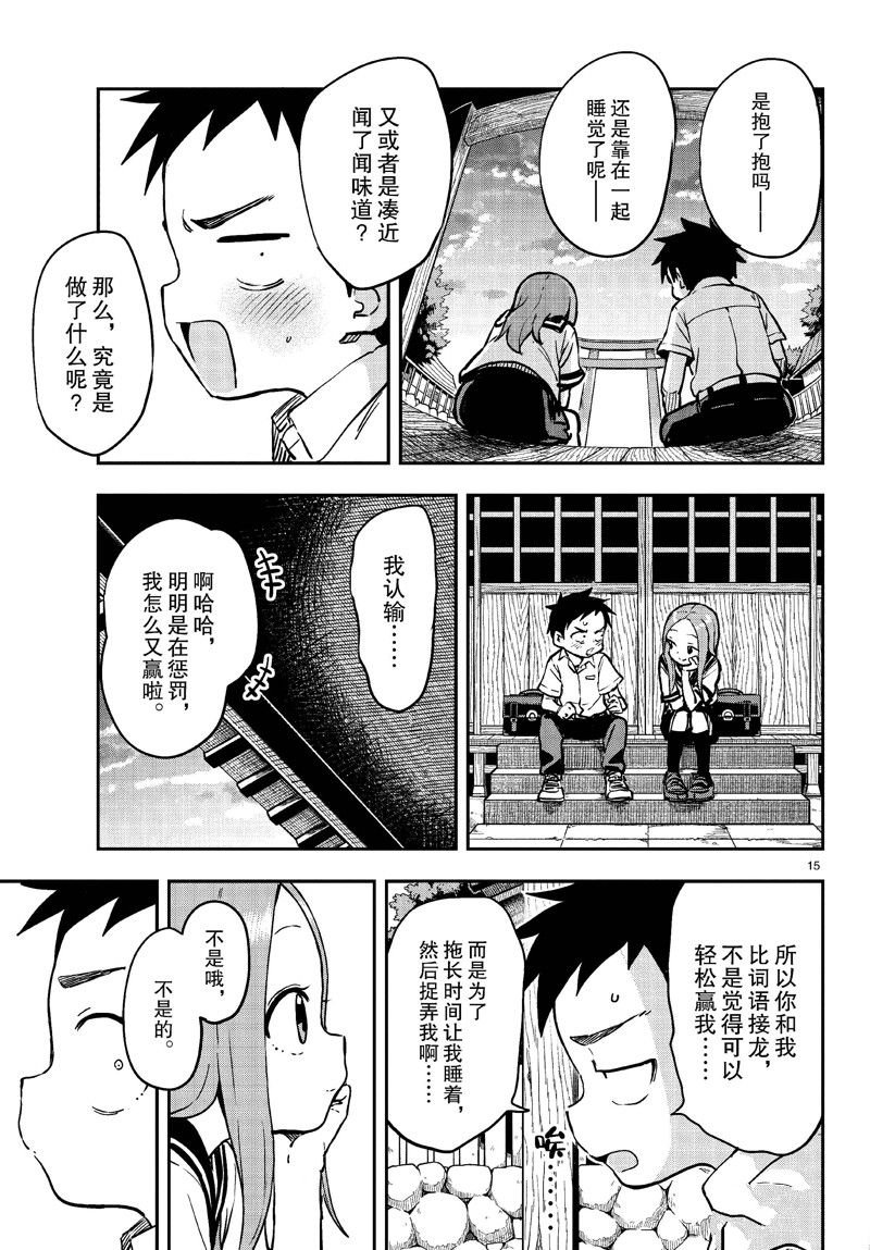 第171话 试看版