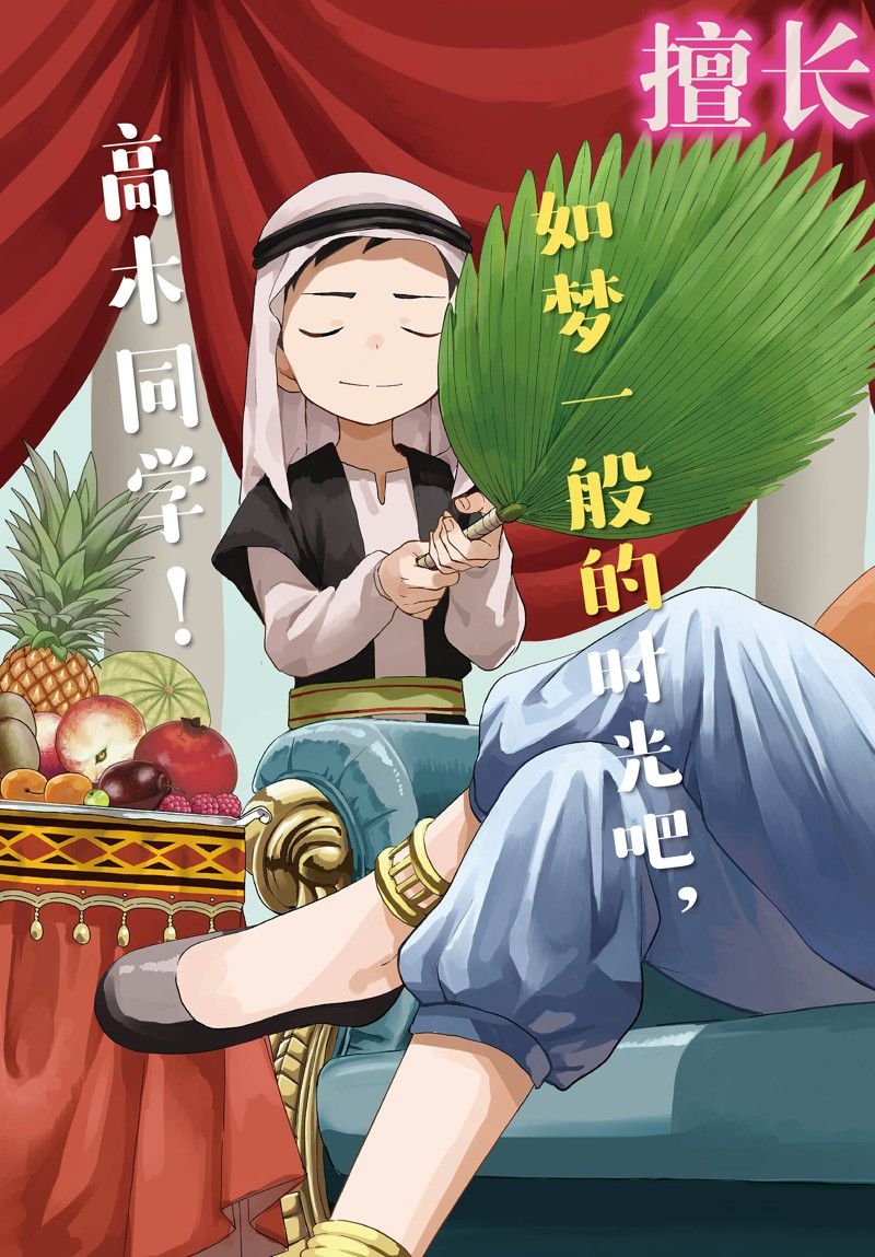 第172话 试看版