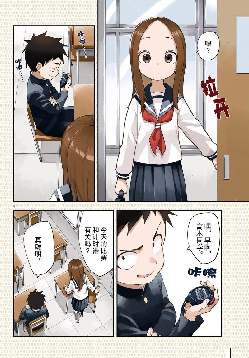 第172话 试看版