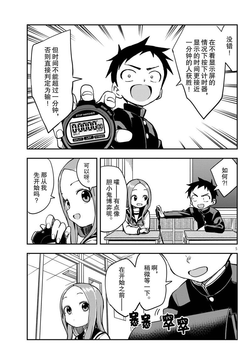 第172话 试看版