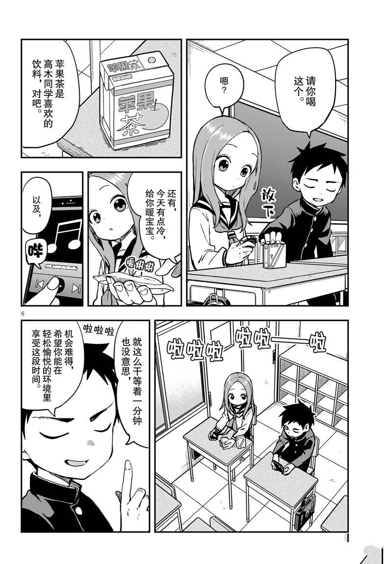 第172话 试看版