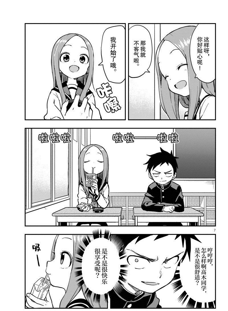 第172话 试看版