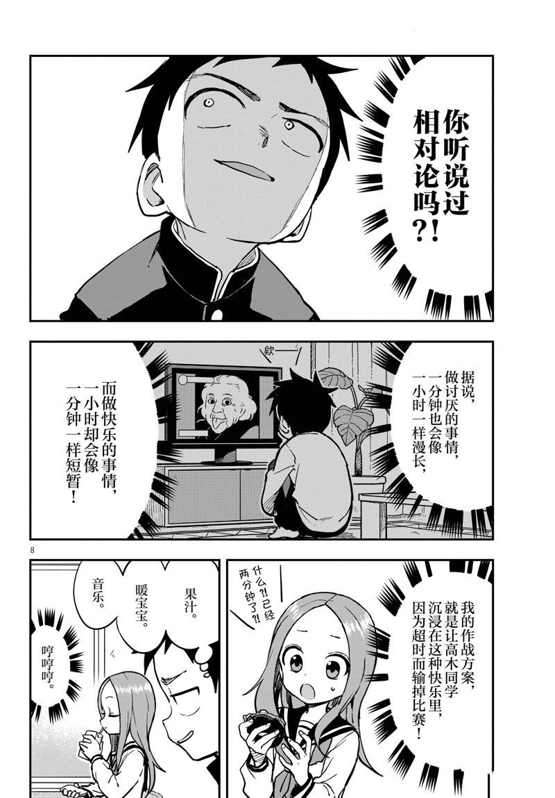 第172话 试看版