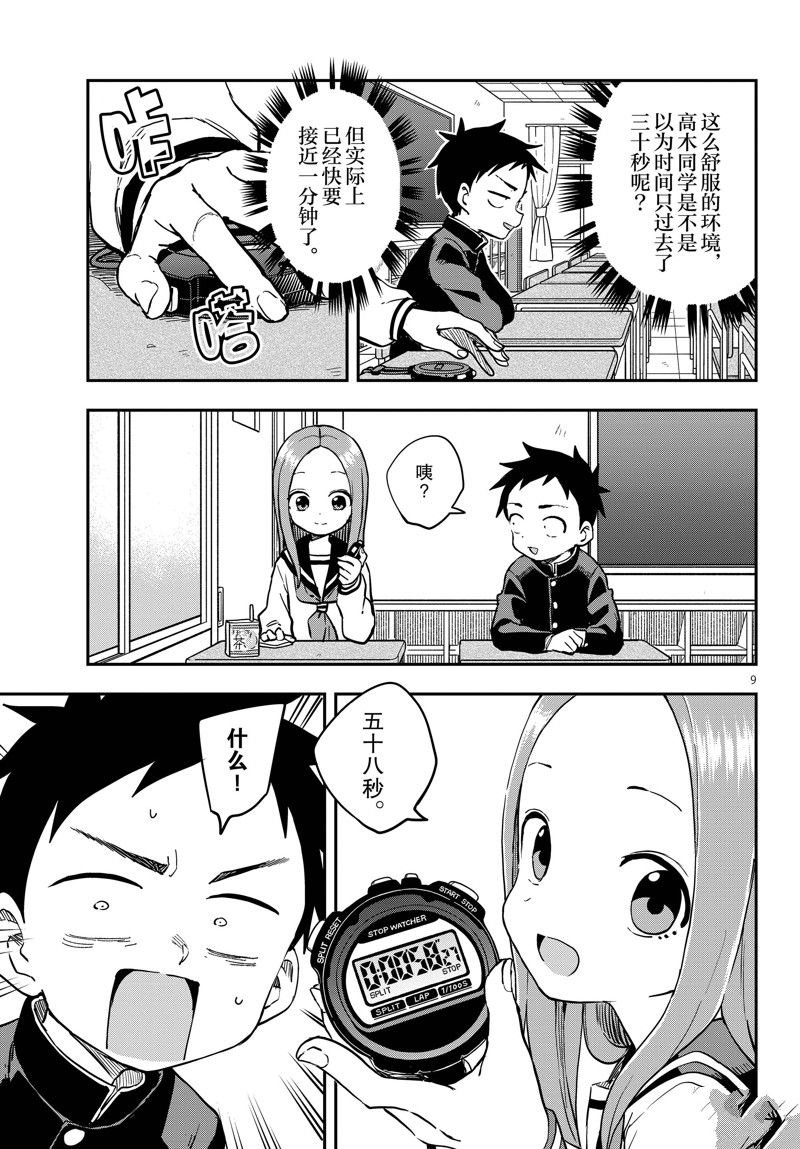第172话 试看版