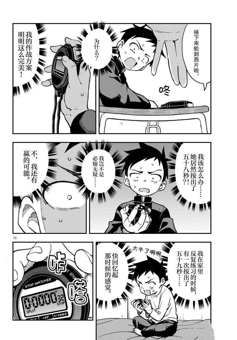 第172话 试看版