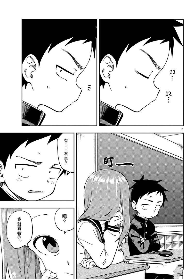 第172话 试看版