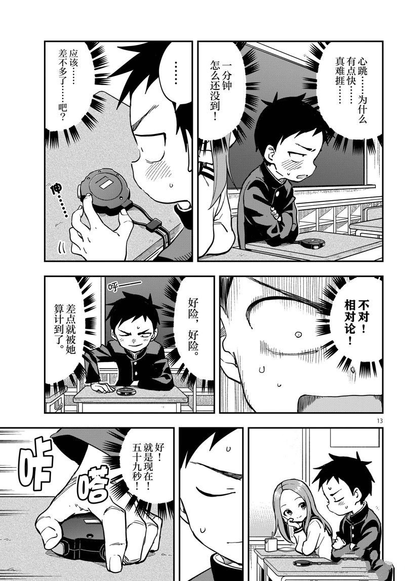 第172话 试看版
