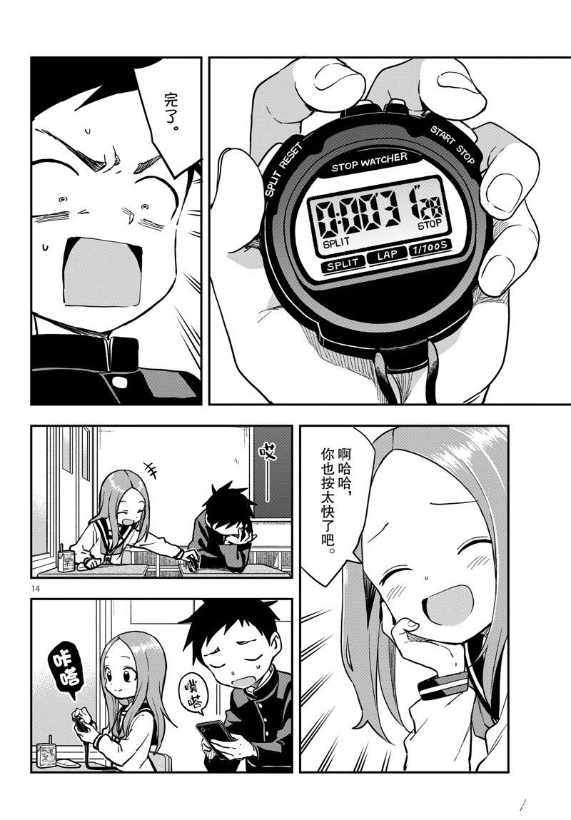 第172话 试看版