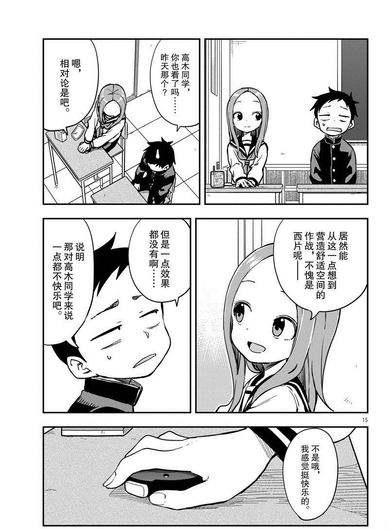 第172话 试看版