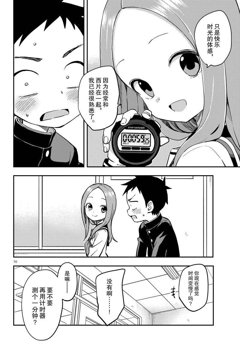 第172话 试看版