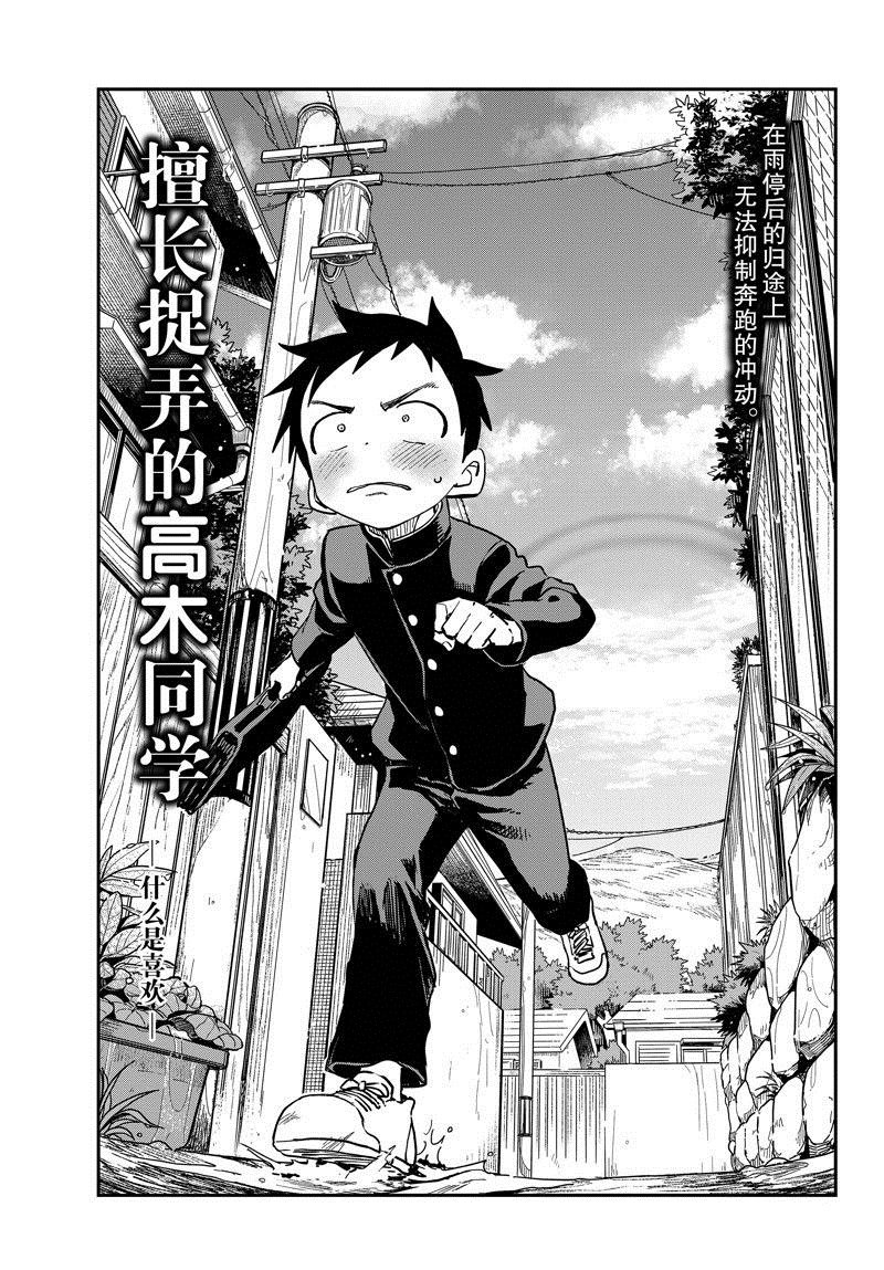 第173话 试看版