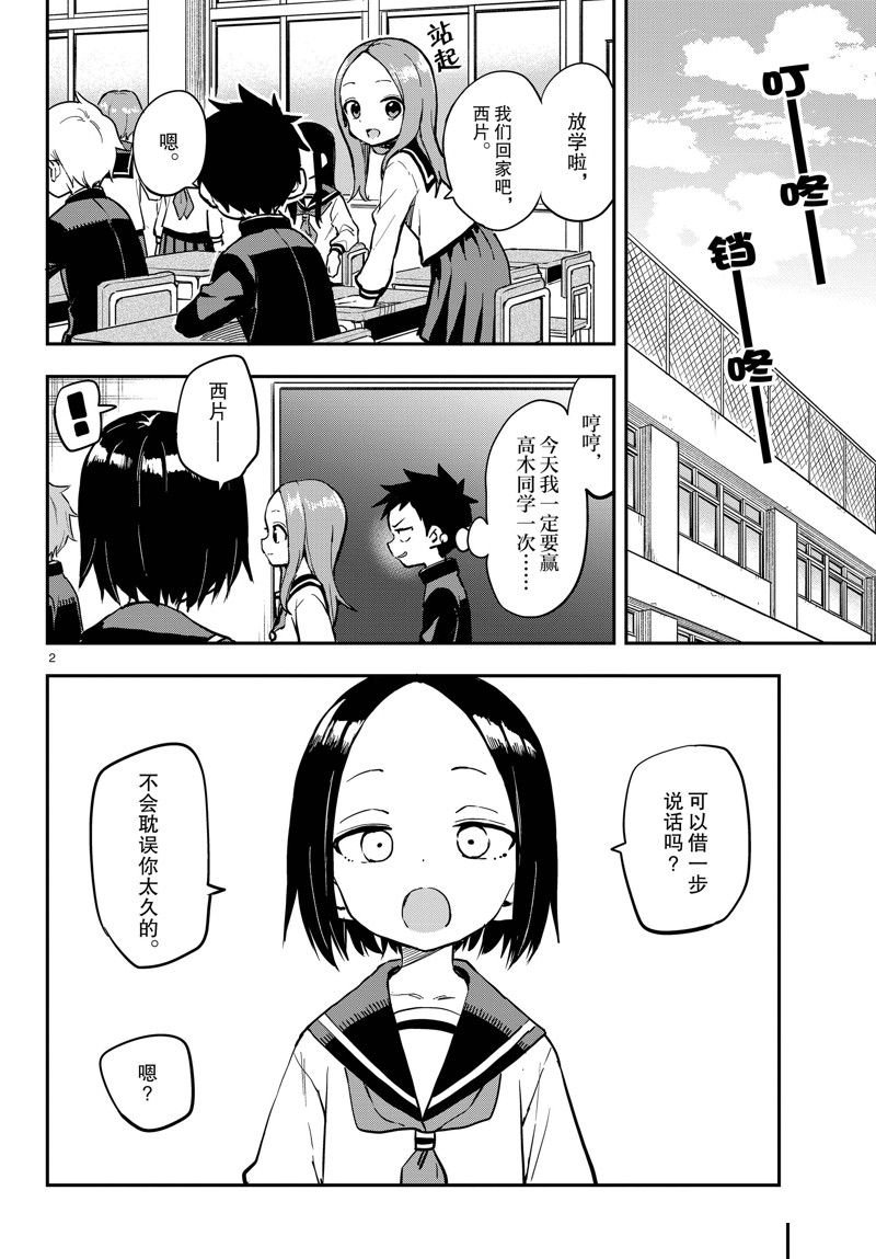 第173话 试看版