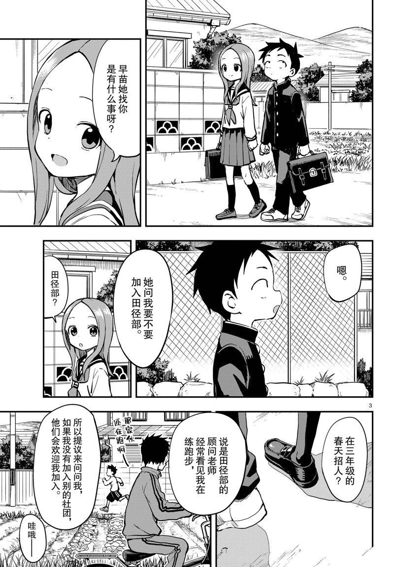 第173话 试看版