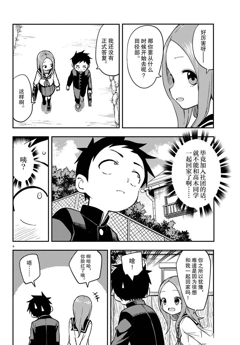 第173话 试看版