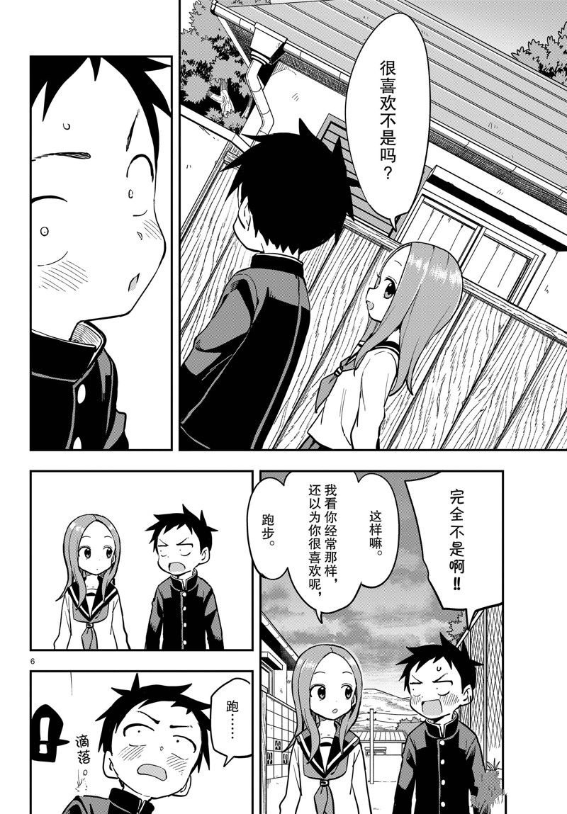 第173话 试看版
