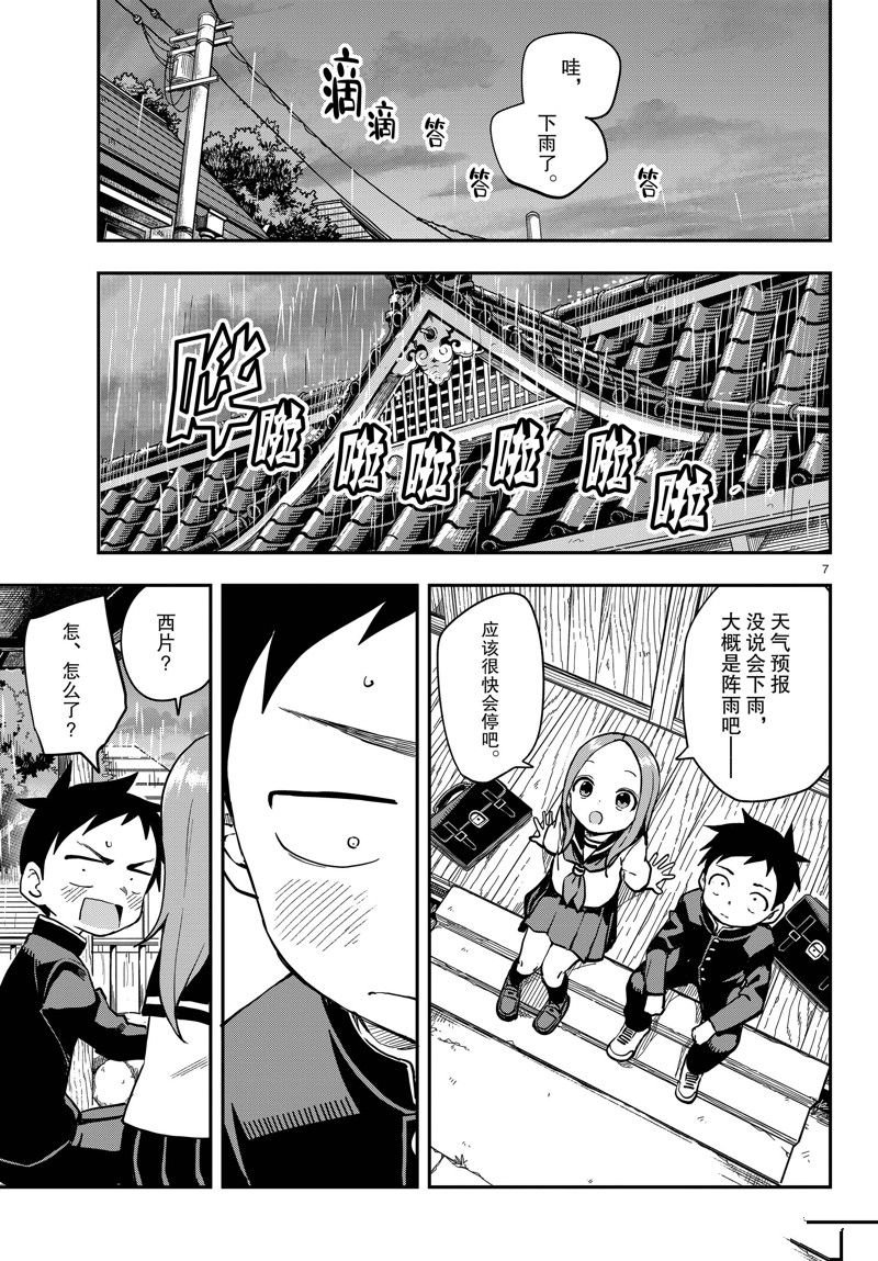 第173话 试看版