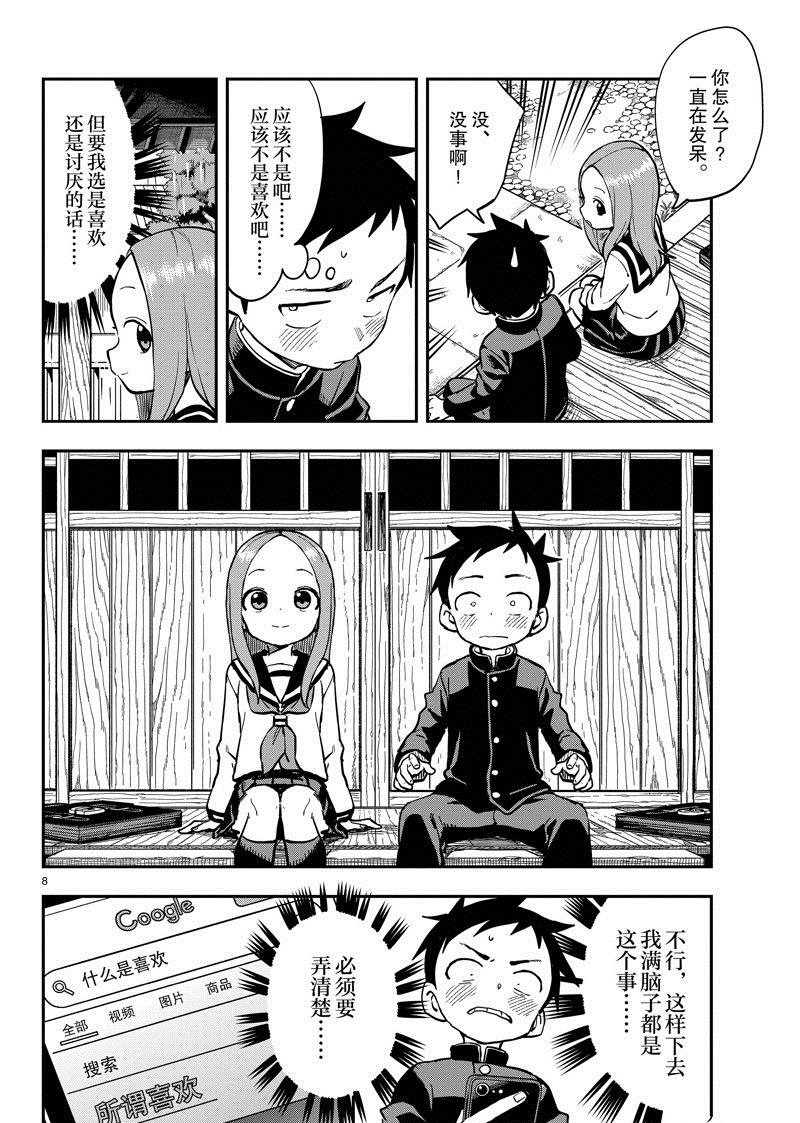 第173话 试看版