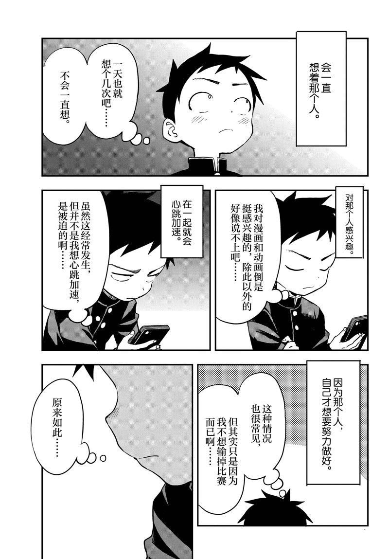 第173话 试看版