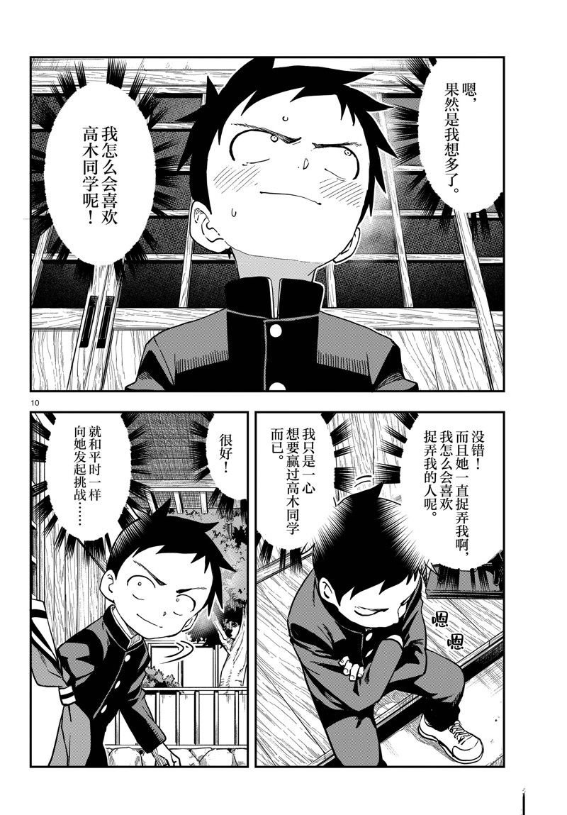 第173话 试看版